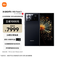 Xiaomi 小米 MIX Fold 3 5G折叠屏手机 16GB+512GB 月影黑 第二代骁龙8