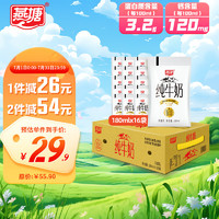 燕塘 小白奶低温牛奶 180ml*16 透明小白袋装