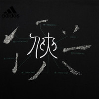 Adidas阿迪达斯短袖男武极系列运动服透气圆领T恤HM2948