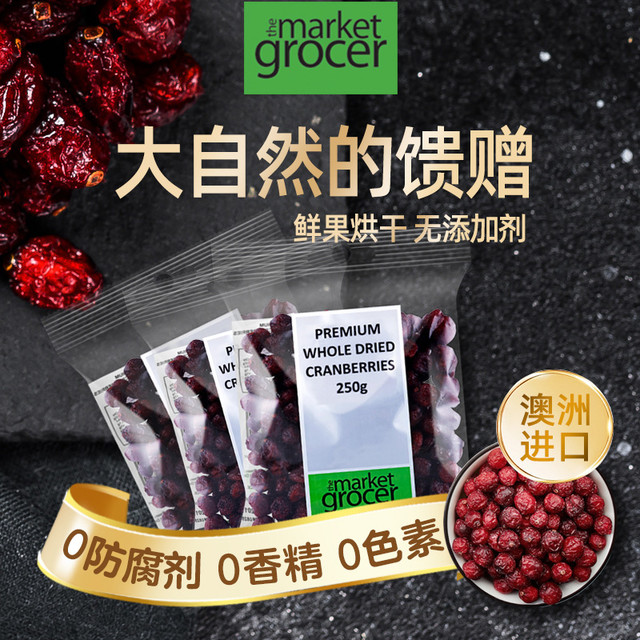 the market grocer Themarketgrocer澳洲进口蔓越莓果干烘焙零食即食3包