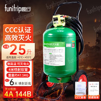 趣行推车式水基灭火器 25L水基灭火器25升可灭油电火仓库商用消防检查