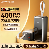 君盈充电宝大容量自带线60000毫安时户外露营大功率闪充高速22.5W超级快充有线便携随身移动电源 4万大容量：超级快充丨五输出三输入丨镜面智能数显 型号1000000型60000毫安时