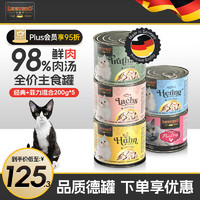 LEONARDO 小李子 主食罐德国进口无谷猫湿粮猫罐头 经典+菲力混合200g*5