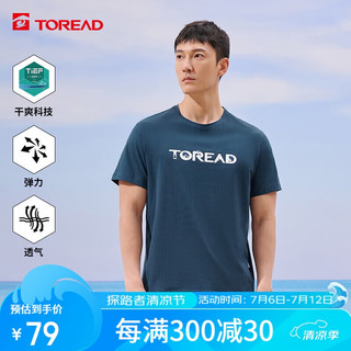 探路者（TOREAD）速干T恤 24春夏舒适吸汗透气功能上衣TAJJBM81724 矿石蓝（男） 2XL