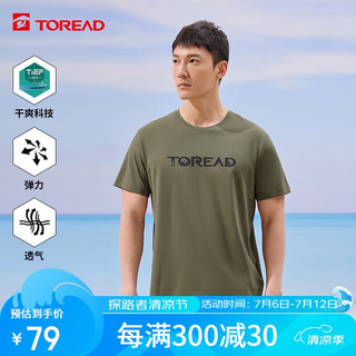 探路者（TOREAD）速干T恤 24春夏舒适吸汗透气功能上衣TAJJBM81724 军绿（男） 2XL