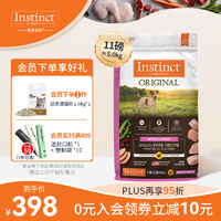 Instinct 百利 天然百利无谷鸡肉狗粮高蛋白0谷物小型犬专用11磅