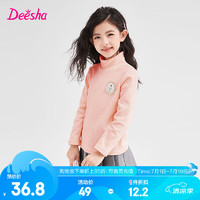 笛莎（DEESHA）童装女童2024秋季中大童甜美基础百搭半高领坑条多色打底衫 桔粉 120