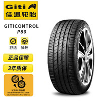 佳通(Giti)轮胎265/40R22 106V XL GitiControl P80 适配路虎