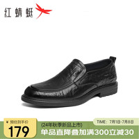 红蜻蜓 RED DRAGONFLY休闲皮鞋男2024夏季一脚蹬镂空鞋商务通勤凉鞋 WTL24007黑色39