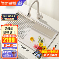 欧琳(OULIN)石英石水槽大单槽台下盆厨房洗菜盆奶油风白色洗菜盆洗碗槽113-06 760*444配L103N不锈钢抽拉龙头
