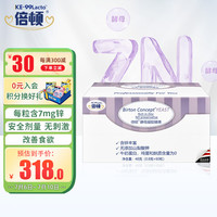 倍顿酵母锌无刺激易吸收 凝胶糖果48g（0.8克× 60粒/盒）