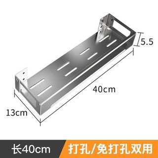 不锈钢免打孔厨房置物架壁挂式墙上收纳架挂件调味料用品挂架 单层钢板40CM长