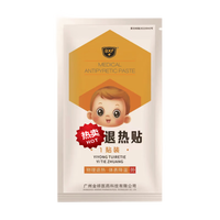 BXF 药店直售医用儿童退热贴退贴夏天成人发烧物理降温婴小孩专用 医用退热贴4片/1盒