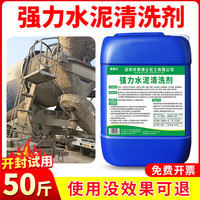 君博士水泥克星汽车水泥溶解剂外墙水泥清洗剂瓷砖地板除垢混凝土清洁剂 5斤装