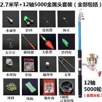 威吉（WEIJI） 海竿套装钓鱼竿甩竿抛竿远投竿海杆钓竿海钓竿渔具全套 2.7米+12轴5000金属头轮套装