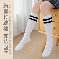 宠昙儿童纯棉半腿袜白色长筒袜表演夏季女童男童中筒袜网眼足球袜 白色黑条三杠 S码90-120身高