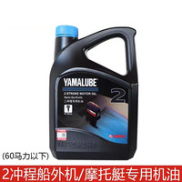 联豫LIANYU 雅马哈船外机二冲程机油 混合燃烧润滑油TCW2 4L 蓝盖 船外机二冲程TCW2 4L 蓝盖