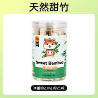 宠乐侠苜蓿草棒棍兔子吃的小零食营养兔兔龙猫豚鼠荷兰猪磨牙棒瓶装 磨牙甜竹  罐