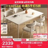 全友家居奶油风餐桌椅子组合客厅实木脚钢化玻璃长方形吃饭桌子670251 (一桌四椅)1.6m餐桌A+251餐椅A*4