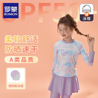 罗蒙儿童分体泳衣女童长袖防晒速干泳装中大童游泳训练泳衣夏 泳衣套装 赠同款泳帽 140cm