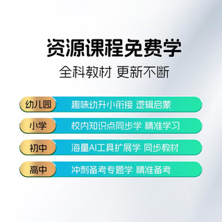 赶考小状元 智能学习机高清大屏护眼平板电脑 早教机 初中小学到高中教材同步英语学习机网课家教机 【加强版C5E】4G+64G【思维导图请备注年级】 【升级加强版C5E】4G+64G