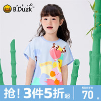 B.Duck【冰感】小黄鸭童装女童T恤短袖夏季凉感儿童半袖上衣薄 水紫 120cm