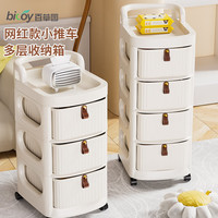 百草园 零食置物架小推车抽屉式收纳架收纳车多层可移动玩具储物架4层 奶白抽屉【4层】升级加厚底座