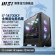 百亿补贴：MSI 微星 RTX4070super/14700KF 14600KF台式电脑主机黑神话高配整机