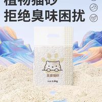 huaxu 华畜 原味猫砂豆腐砂吸臭低尘可冲厕所植物猫砂奶香味1.9kg