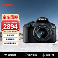 Canon 佳能 EOS 2000D EF-S18-55mm DC III单反相机套裝