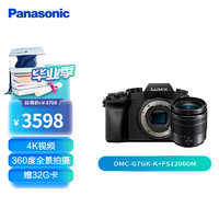 Panasonic 松下 G7GK-K+FS12060M微单相机 M4/3数码相机 4K视频