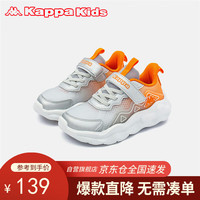 Kappa Kids卡帕网面透气儿童休闲鞋夏潮流时尚男女童运动鞋灰/桔色38码