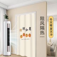 首单直降空调隔断帘防冷气防风挡风门帘卧室挂帘家用免打孔遮挡帘