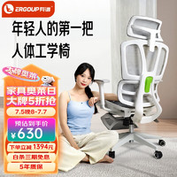 ERGOUP 有谱 V1 人体工学椅电脑椅 办公电竞学习椅会议老板椅 多功能调节转椅 黑框黑网