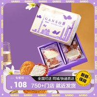 Ganso 元祖食品 元祖（GANSO）6入爱心蝴蝶酥礼盒196g 上海特产传统糕点 零食点心下午茶