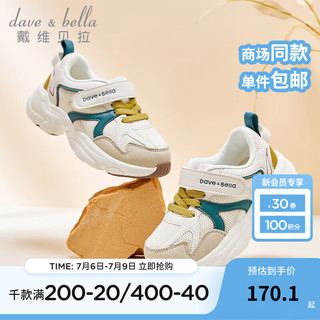 戴维贝拉（DAVE＆BELLA）儿童运动鞋男宝宝学步鞋2024秋季童鞋小童跑步鞋男童休闲鞋 米色 27码