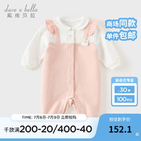 戴维贝拉（DAVE＆BELLA）女宝宝衣服0-3个月秋季小童爬服哈衣婴儿连体衣幼儿包屁衣 浅粉色 73cm（身高66-73cm）