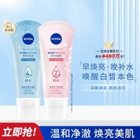 NIVEA 妮维雅 泡沫洁面乳洗面奶