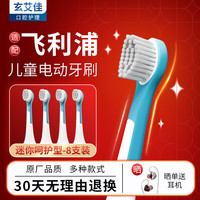 玄艾佳 适配飞利浦儿童电动牙刷头HX6322HX6312HX6320HX6340替换HX6042HX6032 HX6034迷你儿童牙刷头