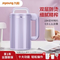 Joyoung 九阳 豆浆机家用全自动加热多功能煮免过滤小型官方旗舰店官网正品