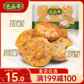 邑品粤 广式玉米饼450g 6个 广东早茶点心 速冻方便菜 营养儿童早餐