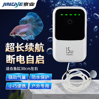 JINGYE 京业 鱼缸增氧泵充电式YE-1000S款1.5W