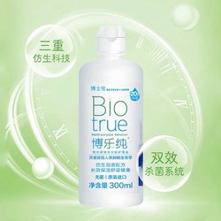 BAUSCH+LOMB 博士伦 隐形眼镜护理液博乐纯300ml