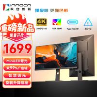 Innocn 联合创新 27M3U 27英寸 Mini-LED 显示器（3840×2160、60Hz、100%sRGB、HDR1000、Type-C 65W）