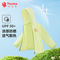 纤丝鸟(TINSINO)UPF50+儿童防晒衣男女童外套凉感透气防紫外线连帽遮阳上衣 招手熊果绿 90