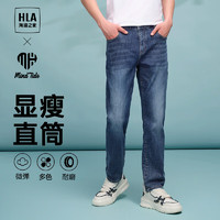 HLA 海澜之家 牛仔裤男24新款蓝灰牛过渡色（中）75 185/92A(2XL) 推荐79-86kg