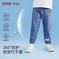 俞兆林（YUZHAOLIN）儿童防蚊裤夏季薄款男童裤子中小童百搭空调裤休闲裤 印标竖条