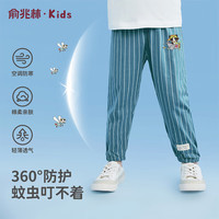 俞兆林（YUZHAOLIN）儿童防蚊裤夏季薄款男童裤子中小童百搭空调裤休闲裤 印标竖条