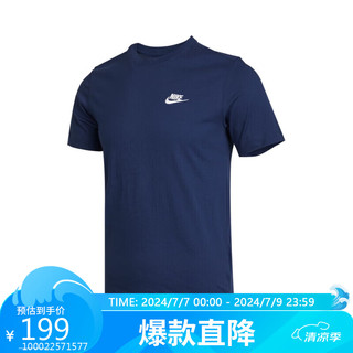 NIKE 耐克 男子 T恤 AS M NSW CLUB TEE 运动服 AR4999-410 深蓝色 XL码