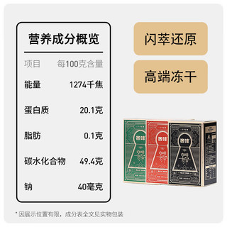 奢啡苛求系列绿金冷萃闪萃手冲还原黑咖啡极致品鉴3杯